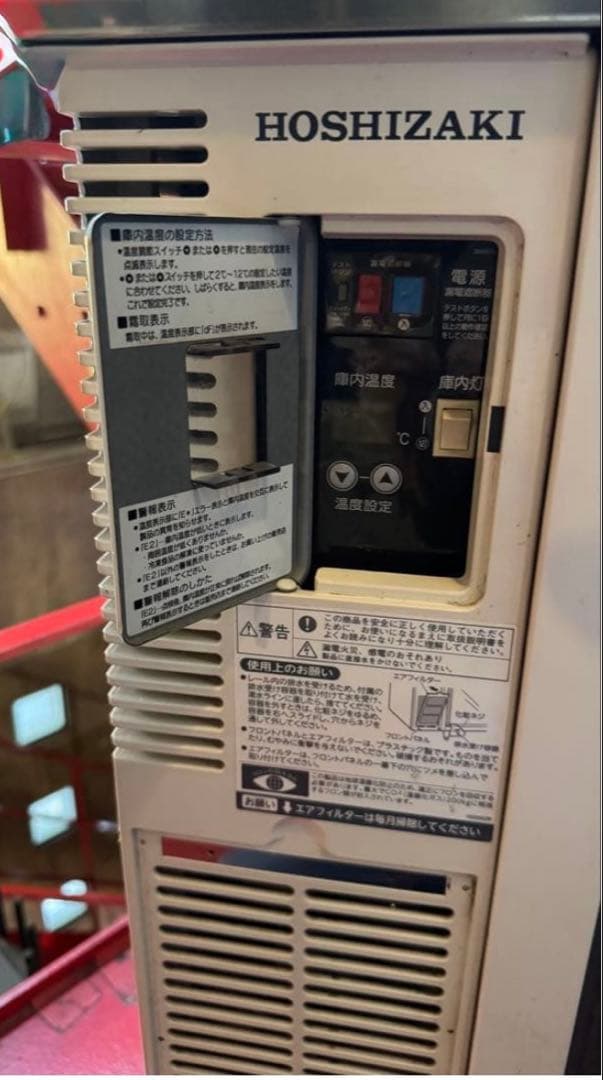 【ホシザキ】業務用冷蔵ショーケース