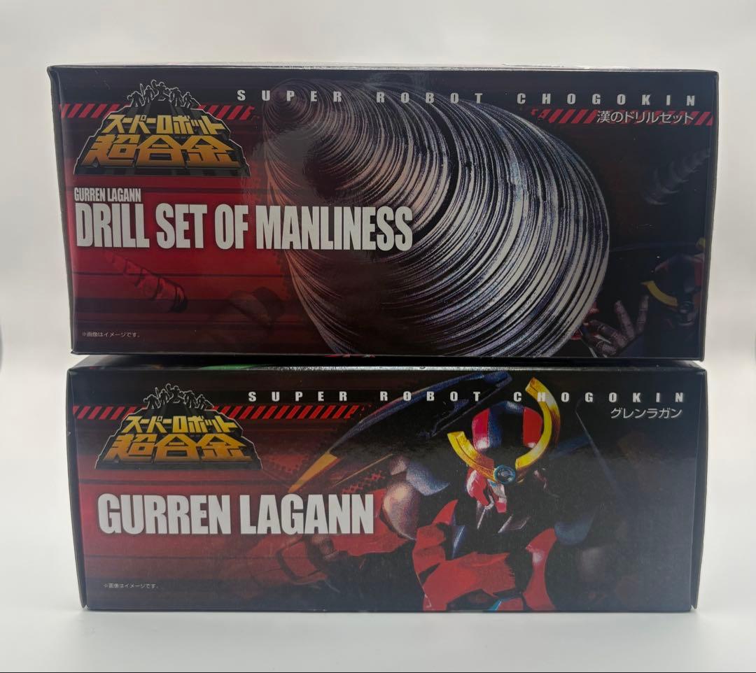 スーパーロボット超合金 グレンラガン ドリルセット　未開封品