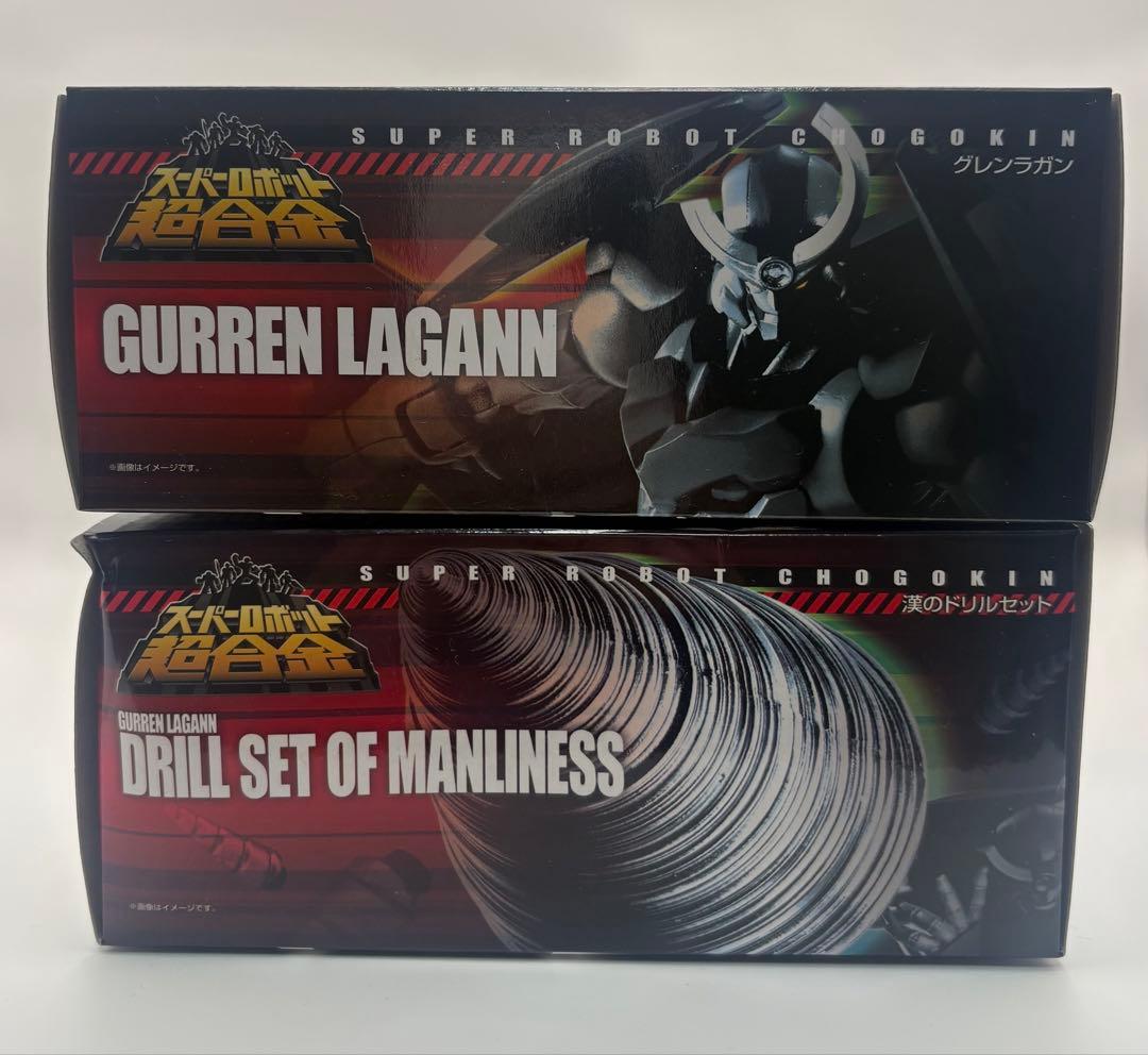 スーパーロボット超合金 グレンラガン ドリルセット　未開封品