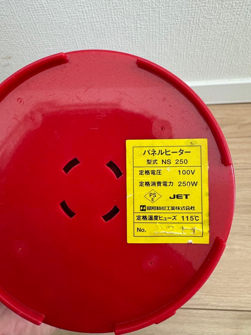 昭和精機工業 パネルヒーター 250W SPE-250 Eサーモ付き