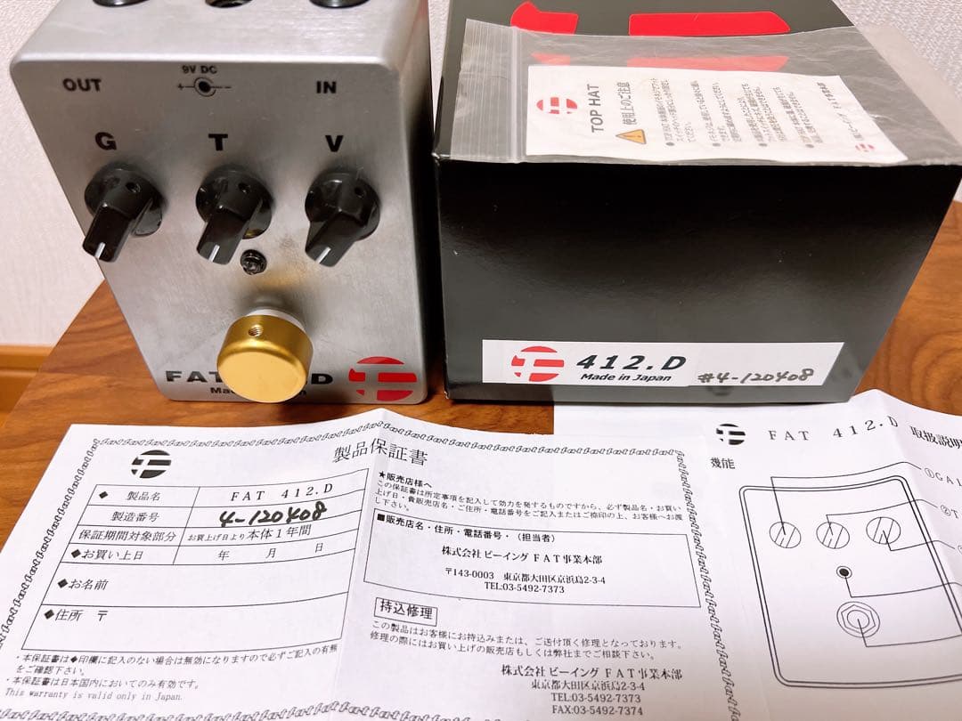 FAT 412.D ギターエフェクター 松本孝弘
