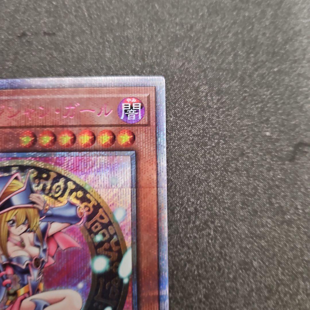 遊戯王　 日版　ブラック・マジシャン・ガール 25thシークレット ピンク