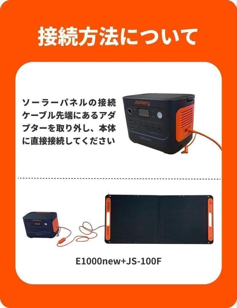 Jackeryポータブル電源SolarGenerator1000ソーラーパネル