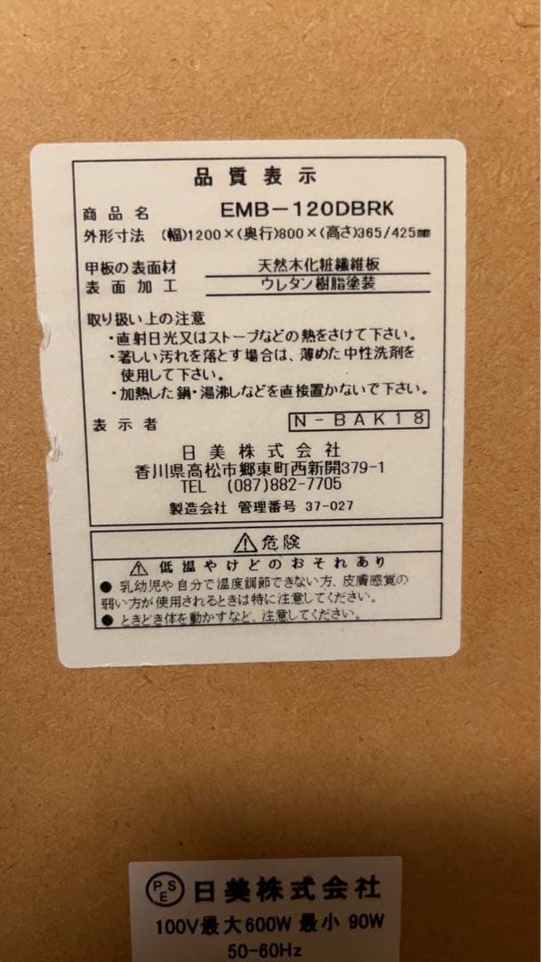 木製こたつ ダークブラウン 中央ガラススリット付き
