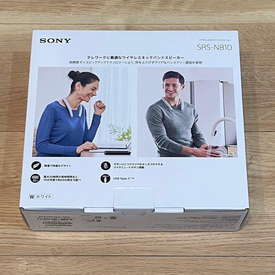 SONY SRS-NB10 ネックスピーカー ホワイト