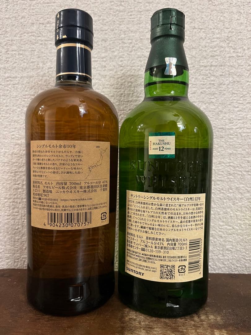 余市 10年 & 白州 12年 セット