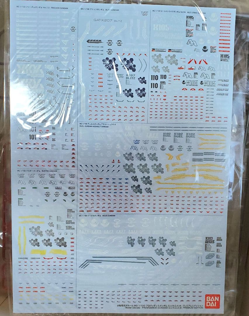 【新品】まとめ売り MG プレミアム プロヴィデンス ZZ 1/100 ガンプラ