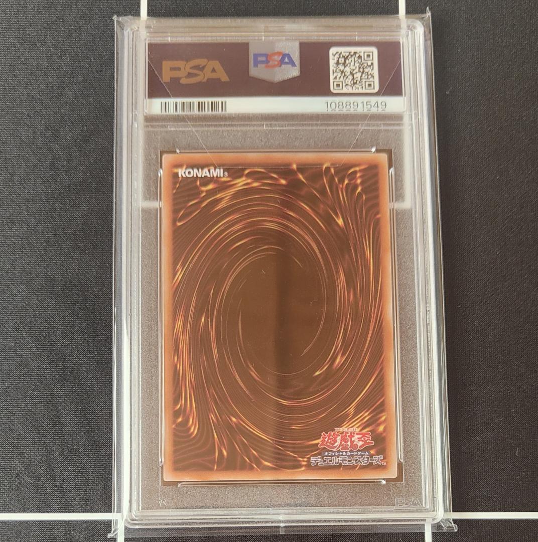 PSA10 青眼の白龍 25th クオシク 絵違い 遊戯王