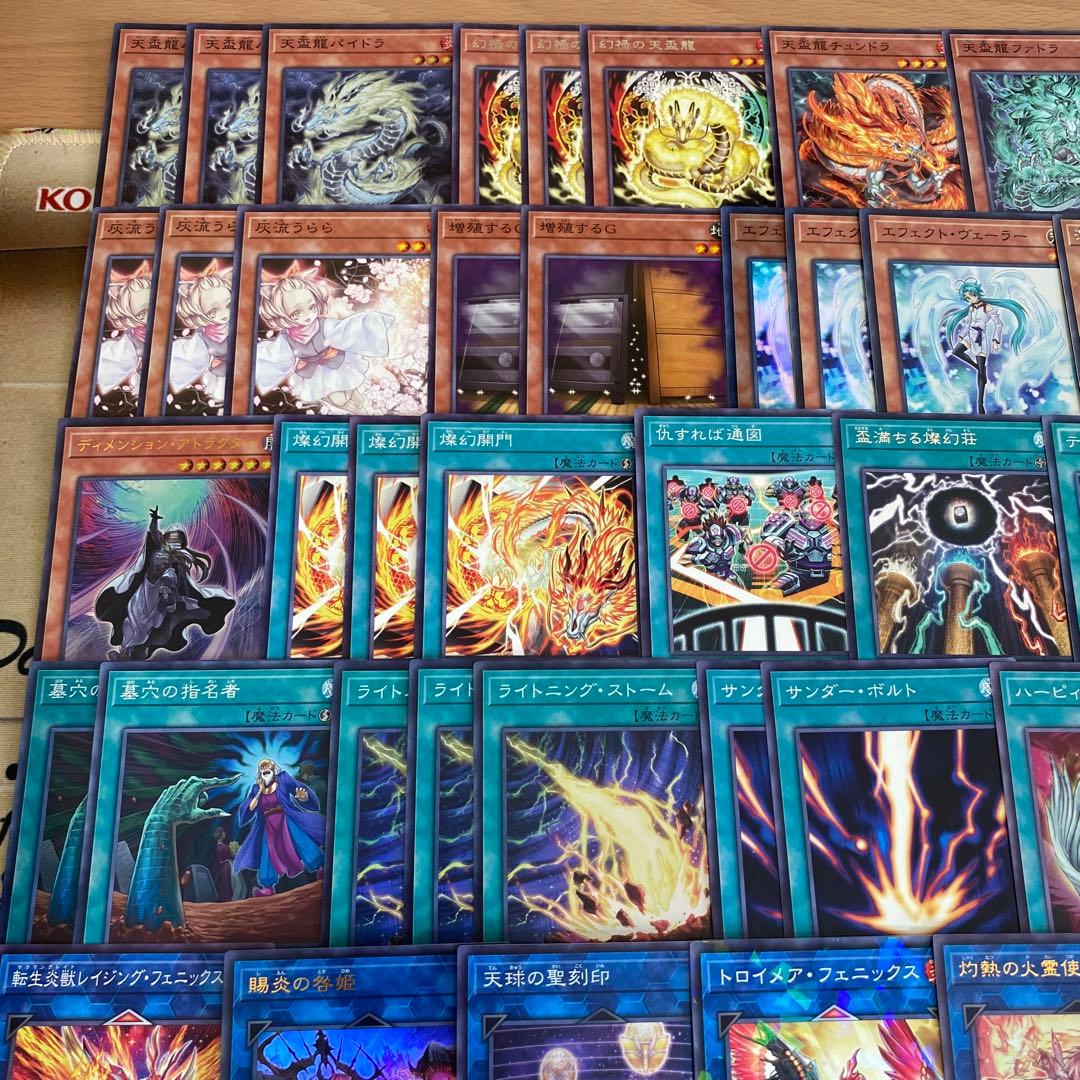 天盃龍 デッキ 遊戯王 本格構築済みデッキ 優勝構築 バロネス 賜炎の咎姫 墓穴