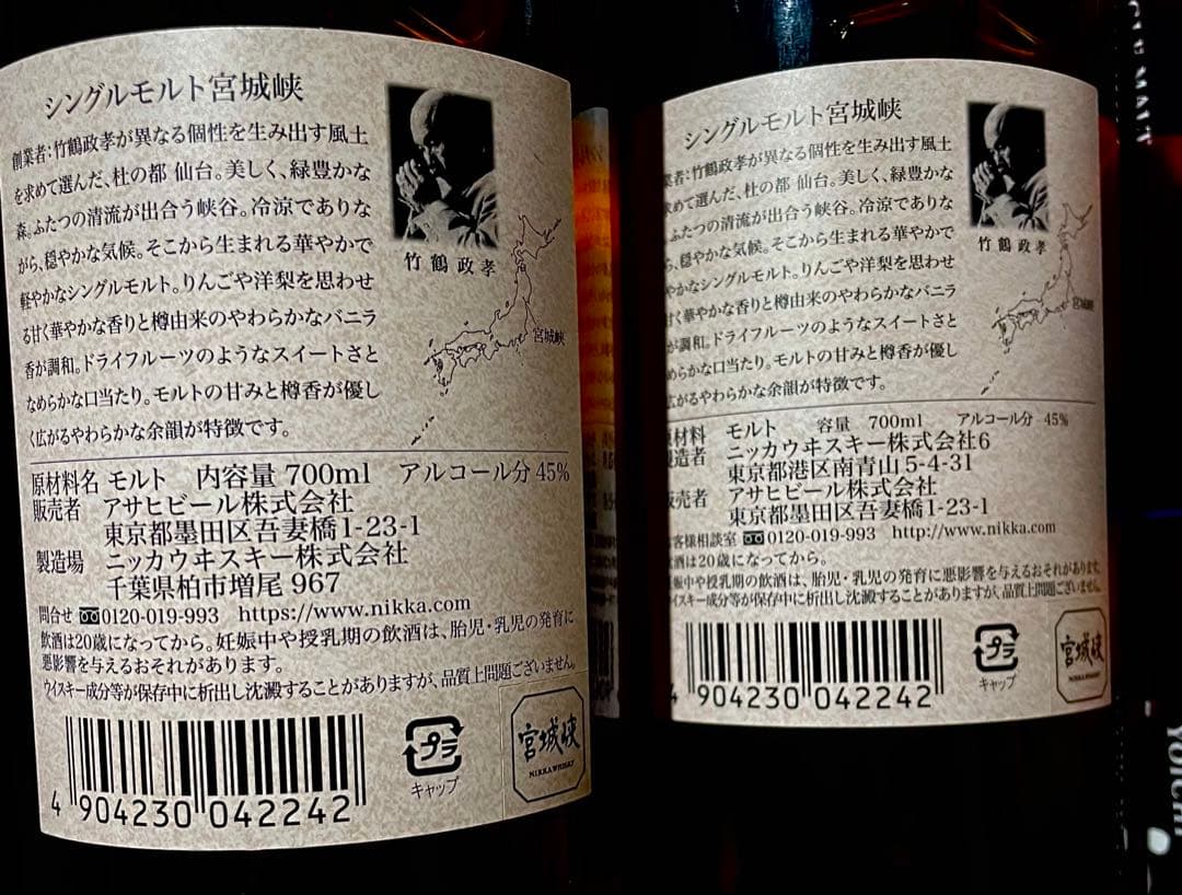 NIKKA シングルモルト余市・宮城峡 ウイスキー　4本セット