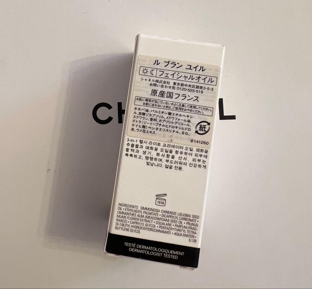 ブラン ユイル フェイシャルオイル シャネル 50ml
