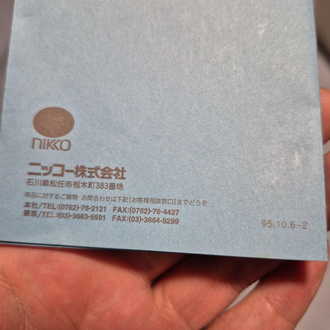NIKKO 茶器セット 273B値上げすることにしました！