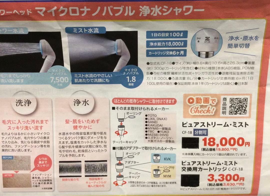 ピュアストリーム・ミスト♪