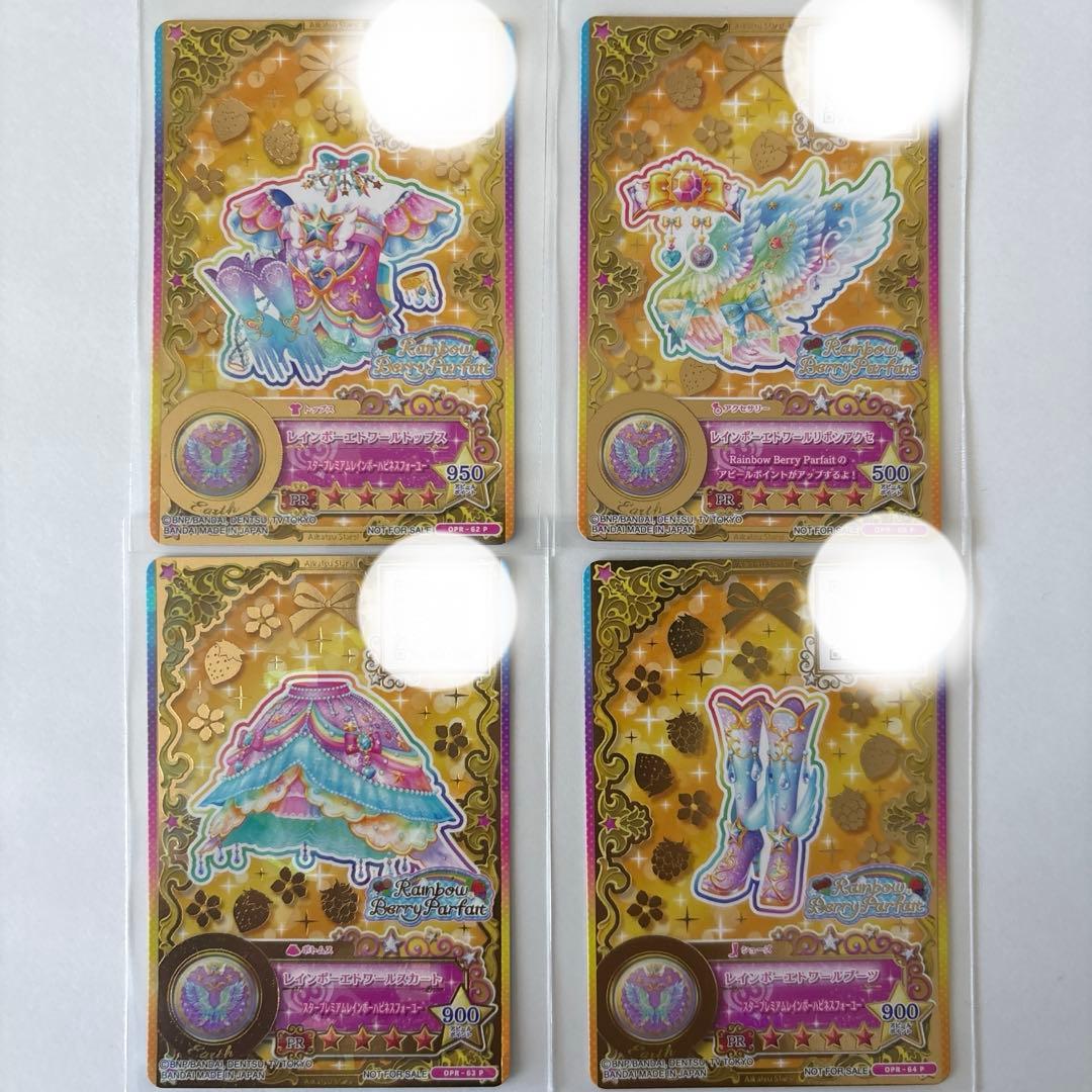 アイカツオンパレード ルーレット 星のツバサ 四ツ星セット+カードケース