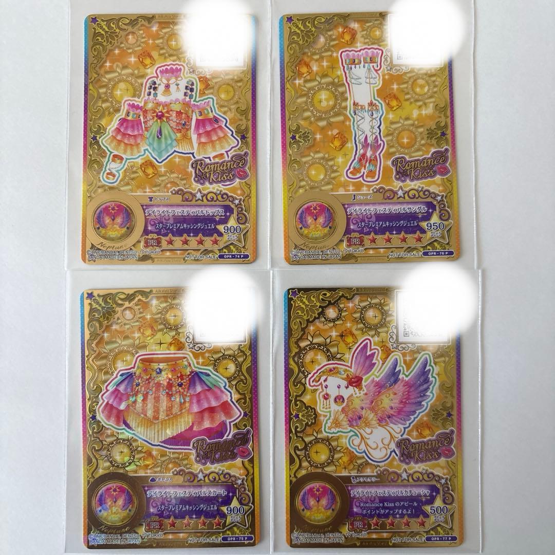 アイカツオンパレード ルーレット 星のツバサ 四ツ星セット+カードケース