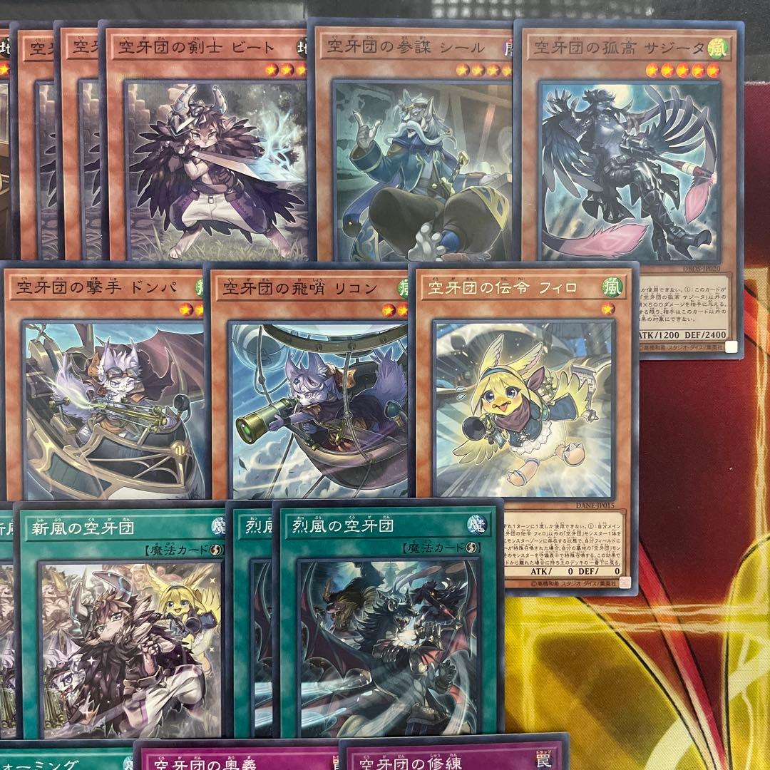 本格構築 空牙団デッキ ラファール レクス ドナ ビート フォルゴ