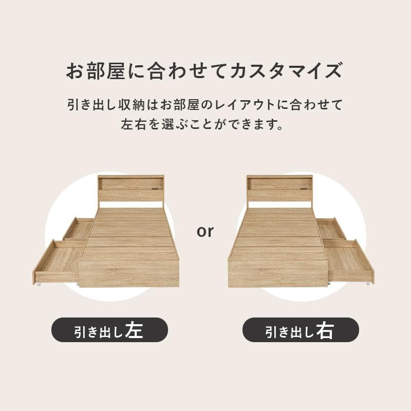 引出し付シングルベッド フレームのみ ナチュラル [8028]