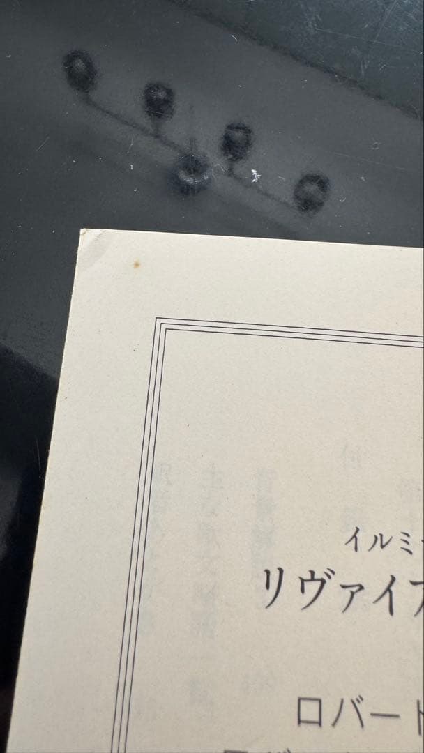 《初版》イルミナティ三部作 全4冊セット