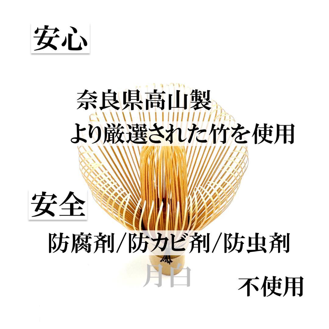 景色強め【１本】茶筅 数穂 井上若狭 国産 薄茶 濃茶 茶道 裏千家 茶筌 茶事