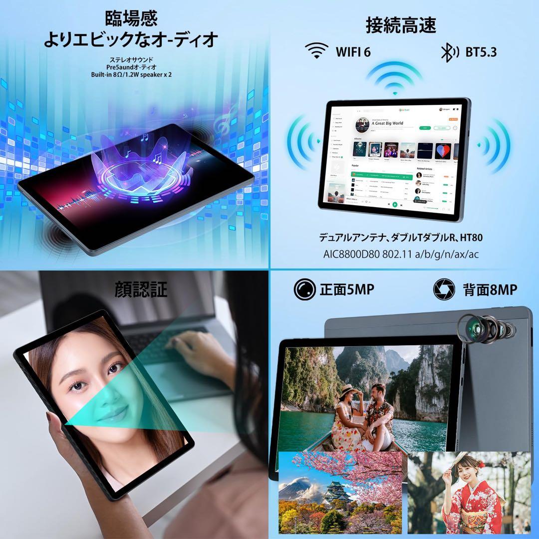✨大特価✨ Android14 タブレット 顔認証 8コアCPU 画面分割機能