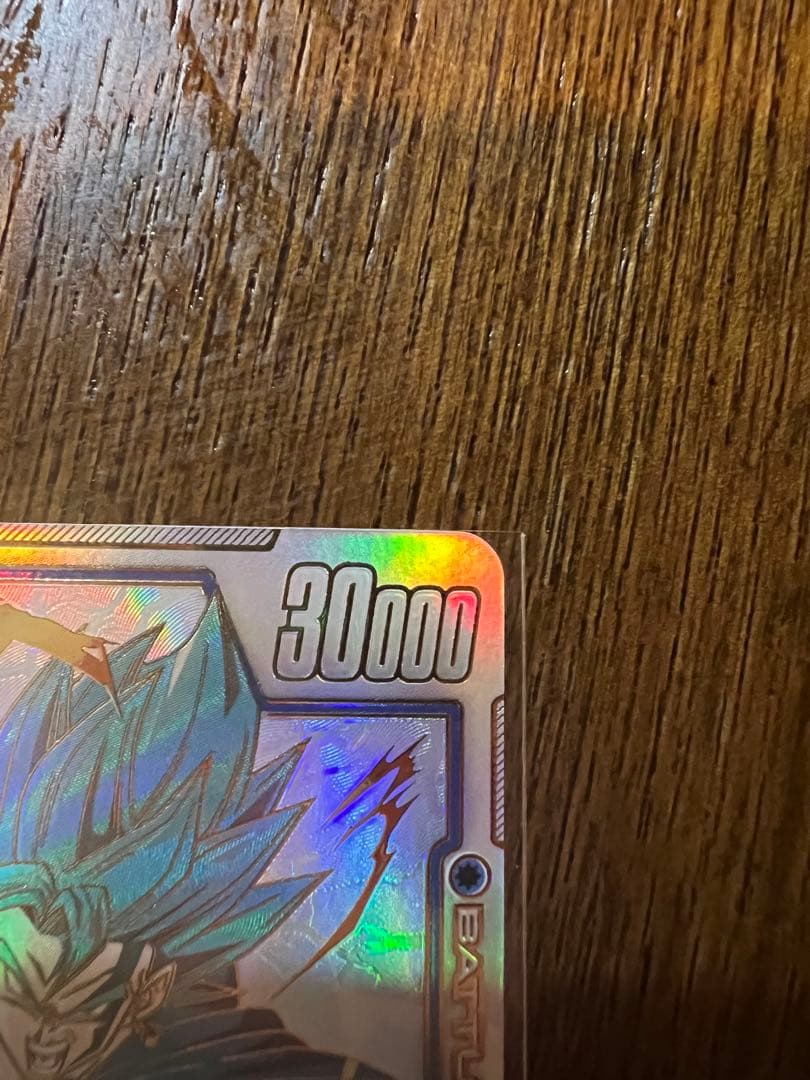 最終値下げ❗️本日のみ❗️超お買得‼️ベジットスーパーパラレル