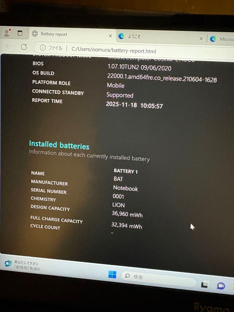 Windowsノート本体 Iiyama L140CU