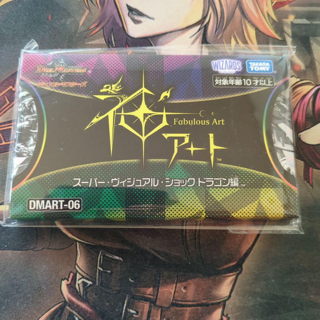 デュエマ引退品まとめ売り