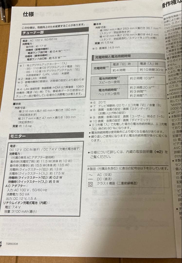 防水ポータブルTV ブルーレイディスクプレーヤー