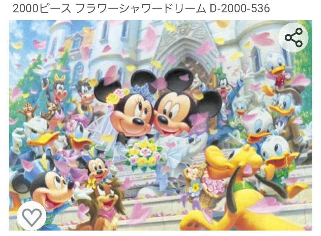 廃盤‼️新品‼️未開封‼️　ディズニー　パズル　ウエディング　2000ピース