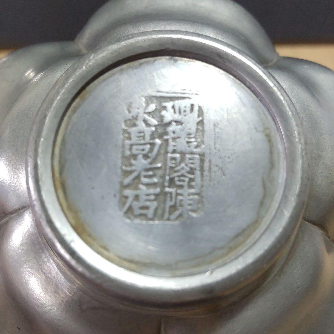 古錫 大型茶托 龍閣陳永高老店 唐物 梅型 ５客 古美術