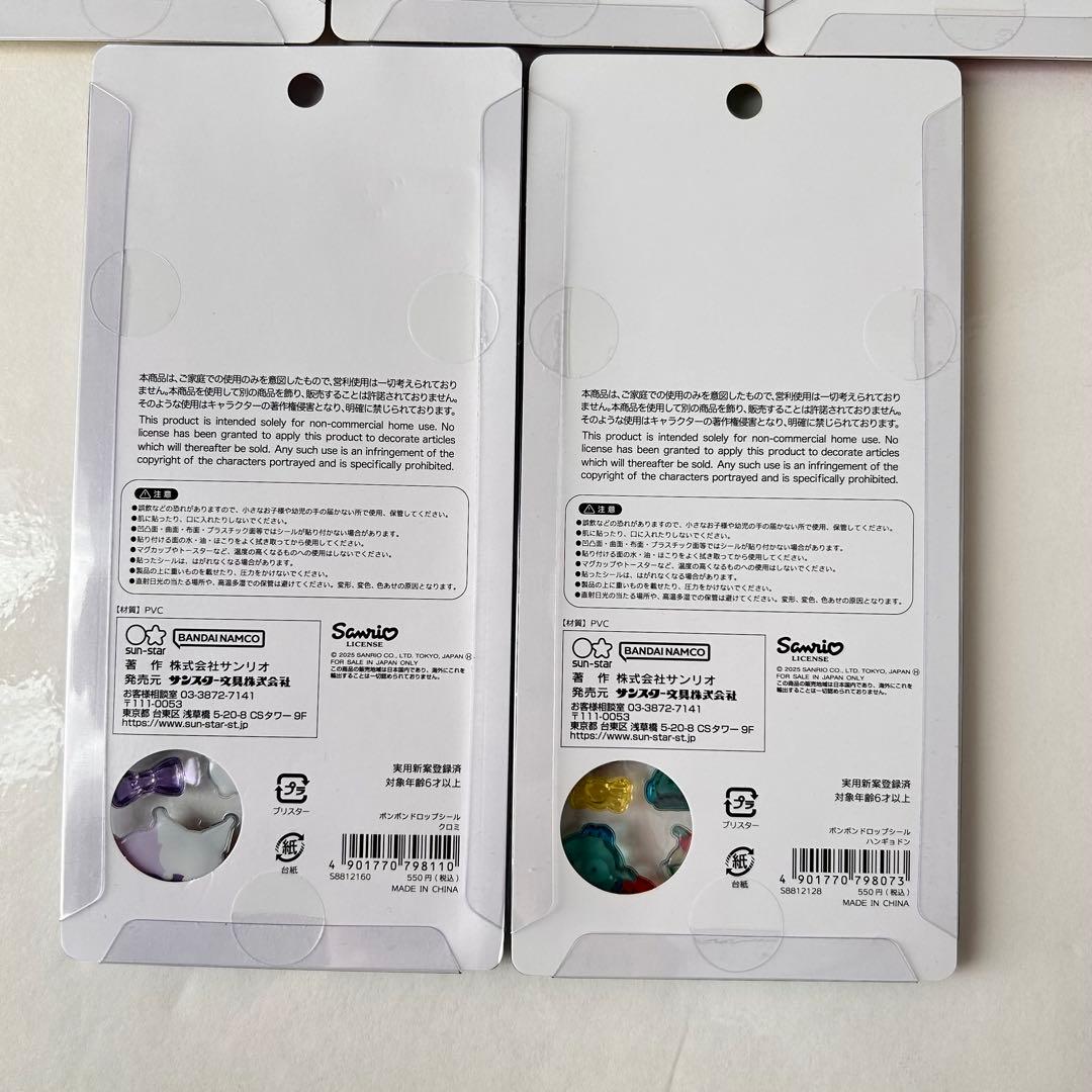 【国内正規品】ボンボンドロップシール第二弾サンリオ5枚セットはぴだんぶいなど