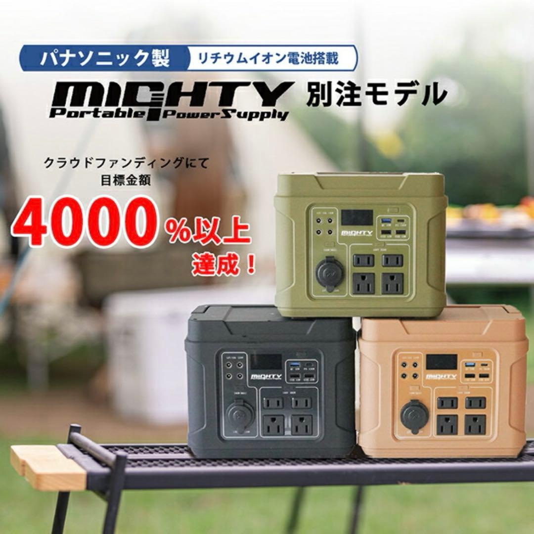 MIGHTYポータブル電源LEDライト付パナソニック製リチウムイオン電池300W
