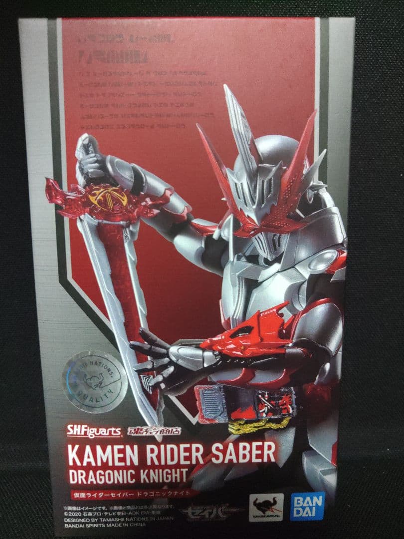 フィギュアーツ　仮面ライダーセイバードラゴニックナイト