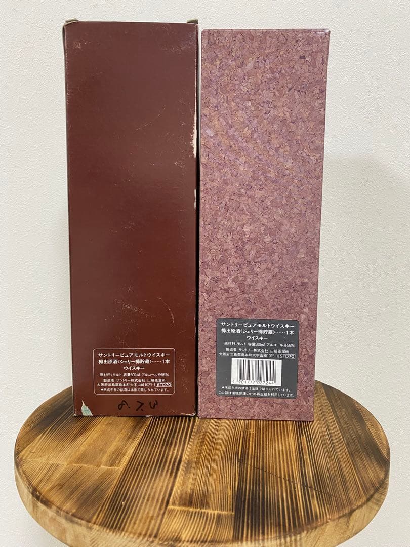 即日発送　未開封　樽出原酒シェリー貯蔵