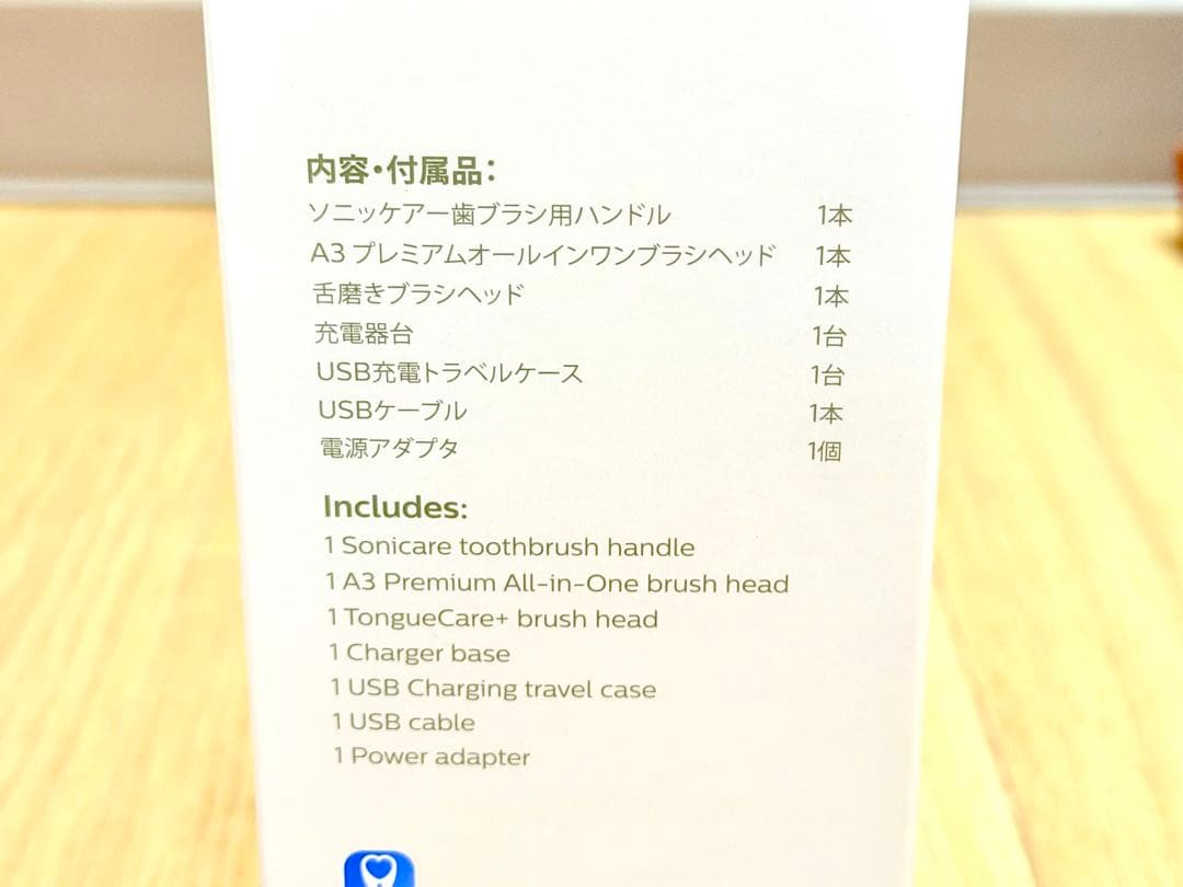 フィリップス ソニッケアー 9900プレステージ HX9992/21 シャンパン