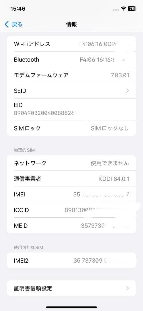 ★☆ iPhone XR 64GB Product RED 美品 バッテリ94%