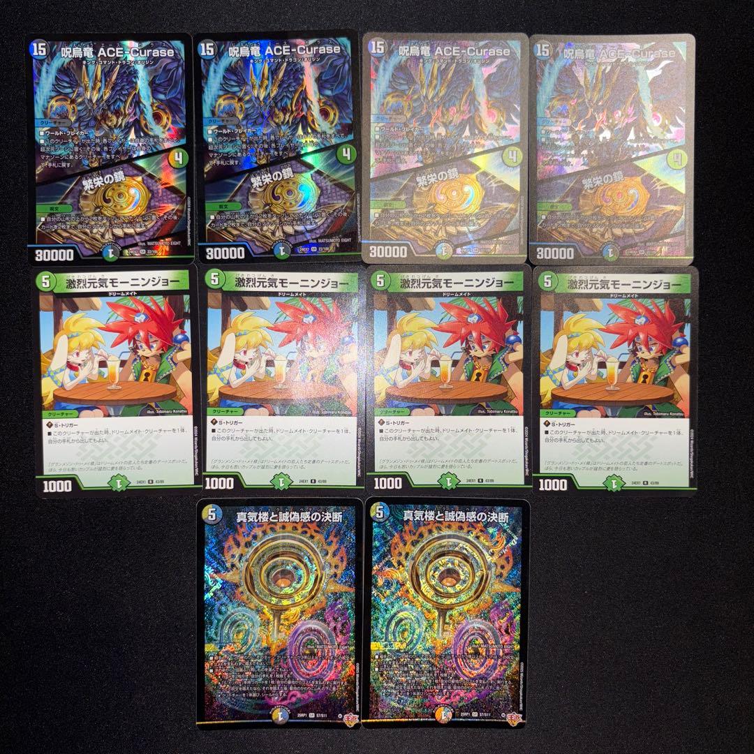 アナカラーフィオナ デッキ ②