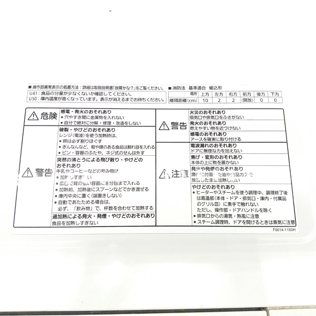 2895番 パナソニック オーブンレンジ ビストロ NE-BS605