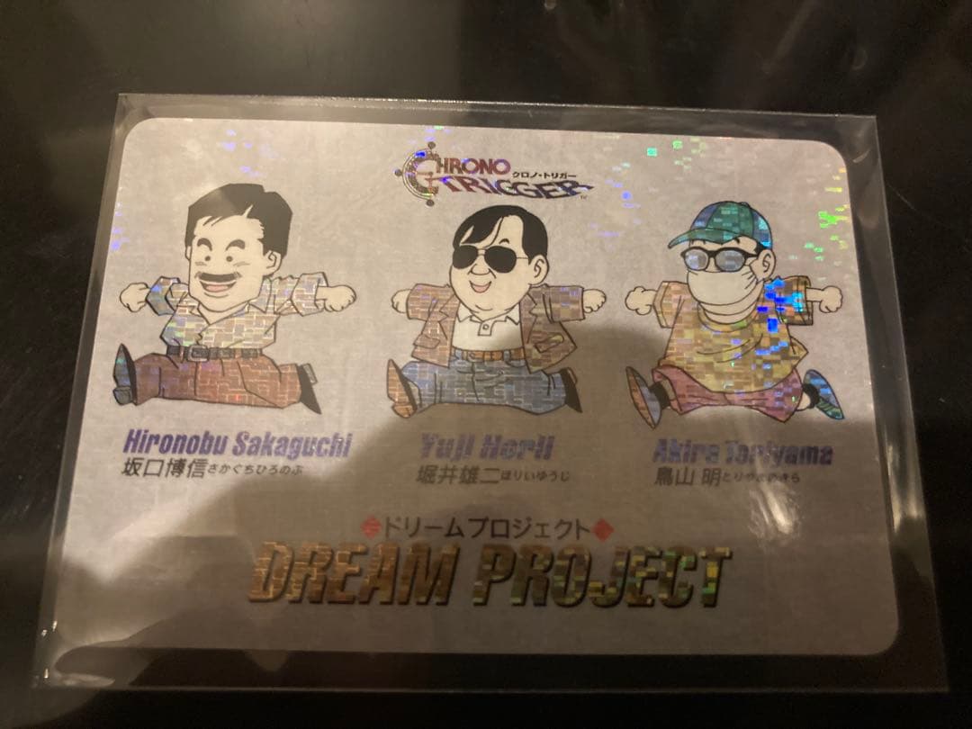 早い者勝ち【袋出新品5枚（バラ売可）希少】クロノトリガー　カード