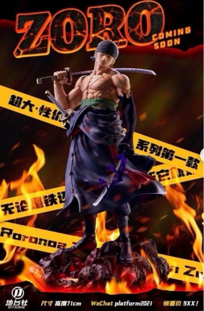 【ワンピース】ゾロ 超特大71cm！！ガレージキットフィギュア ロロノア・ゾロ