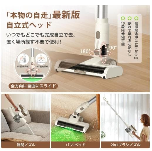 2026年最新版 最強75KPa自走掃除機 AI制御 65分 自立式 軽量