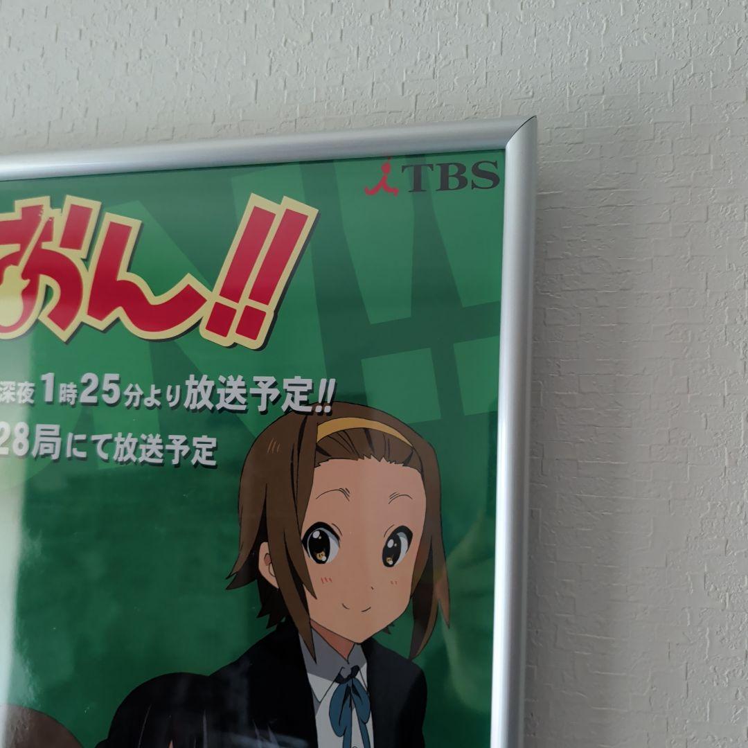 けいおん!! K-ON!! ポスター 2010年頃 京アニ かきふらい