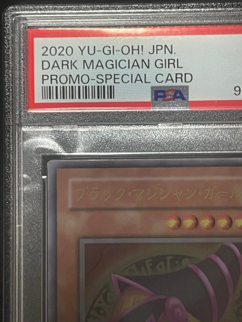 【PSA10】ブラックマジシャンガール　ステンレス