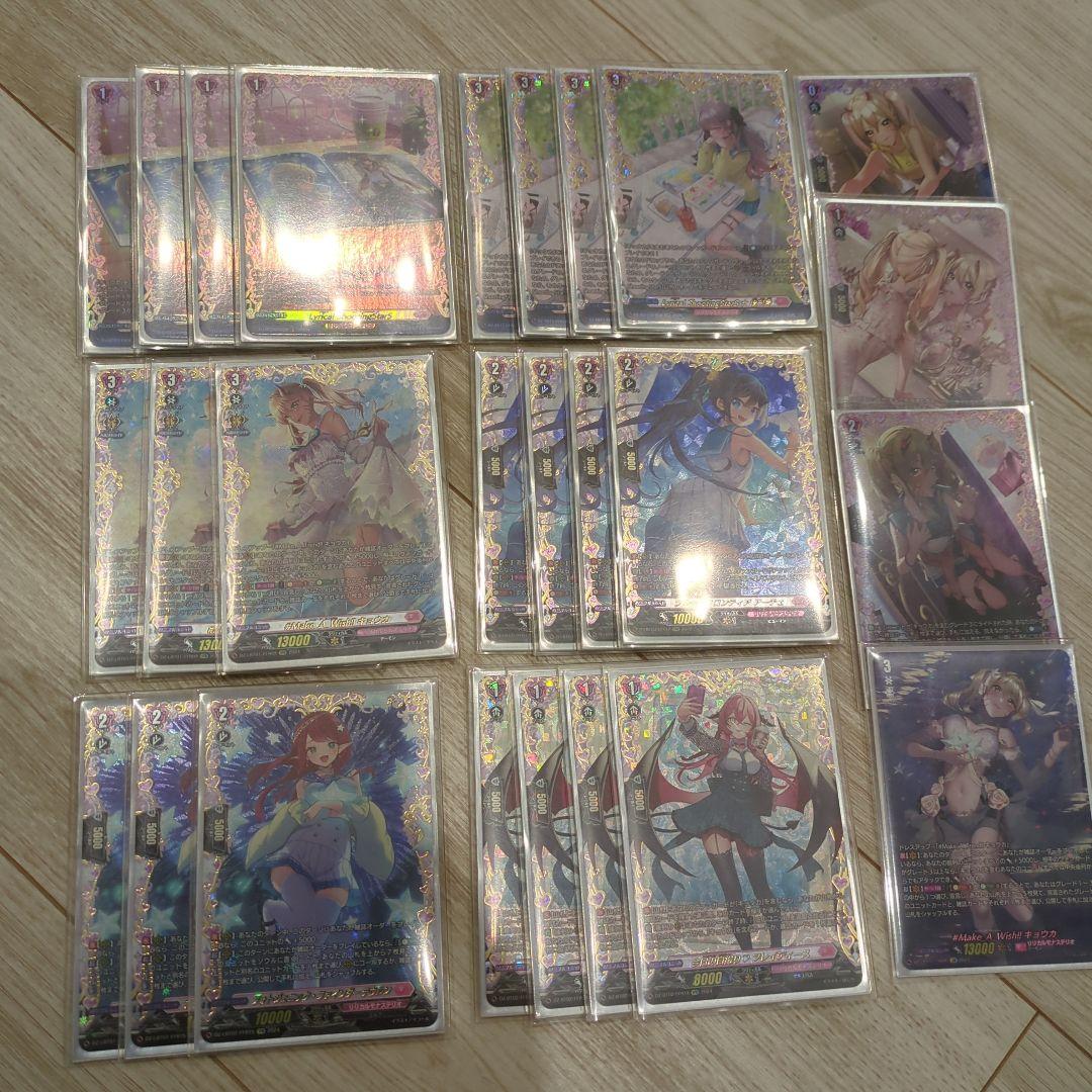 キョウカ　高レアセット