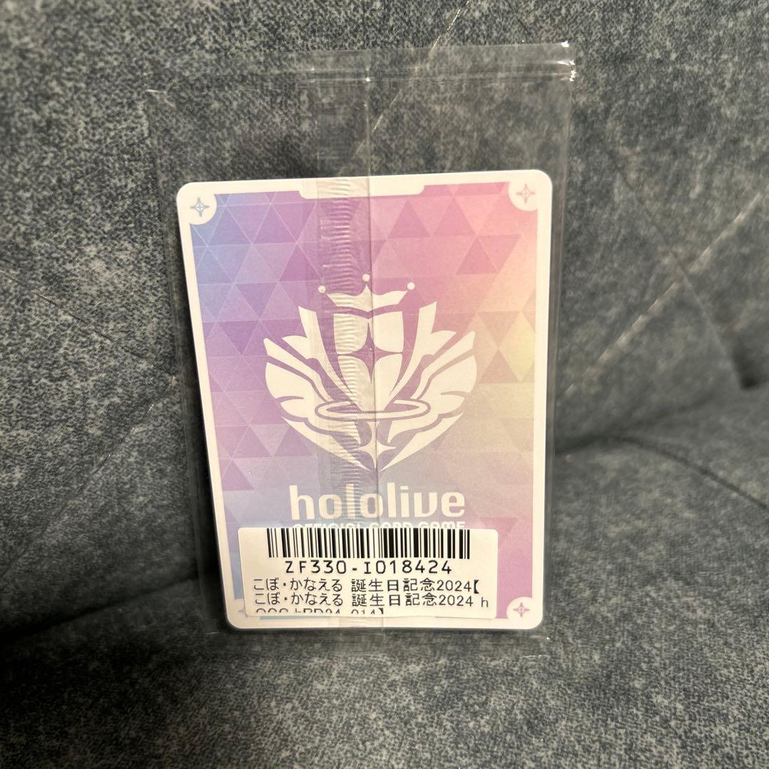 こぼ・かなえる誕生日記念2024 PRカード【未開封】