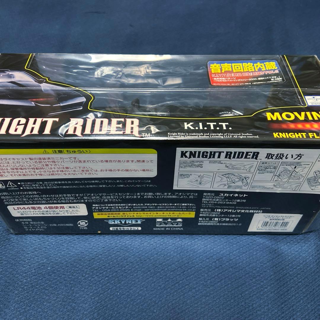 アオシマ スカイネット ナイトライダー K.I.T.T ナイト2000 1/18