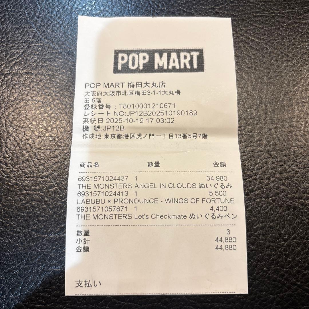 POPMART THE MONSTERES LABUBUラブブ2点セット