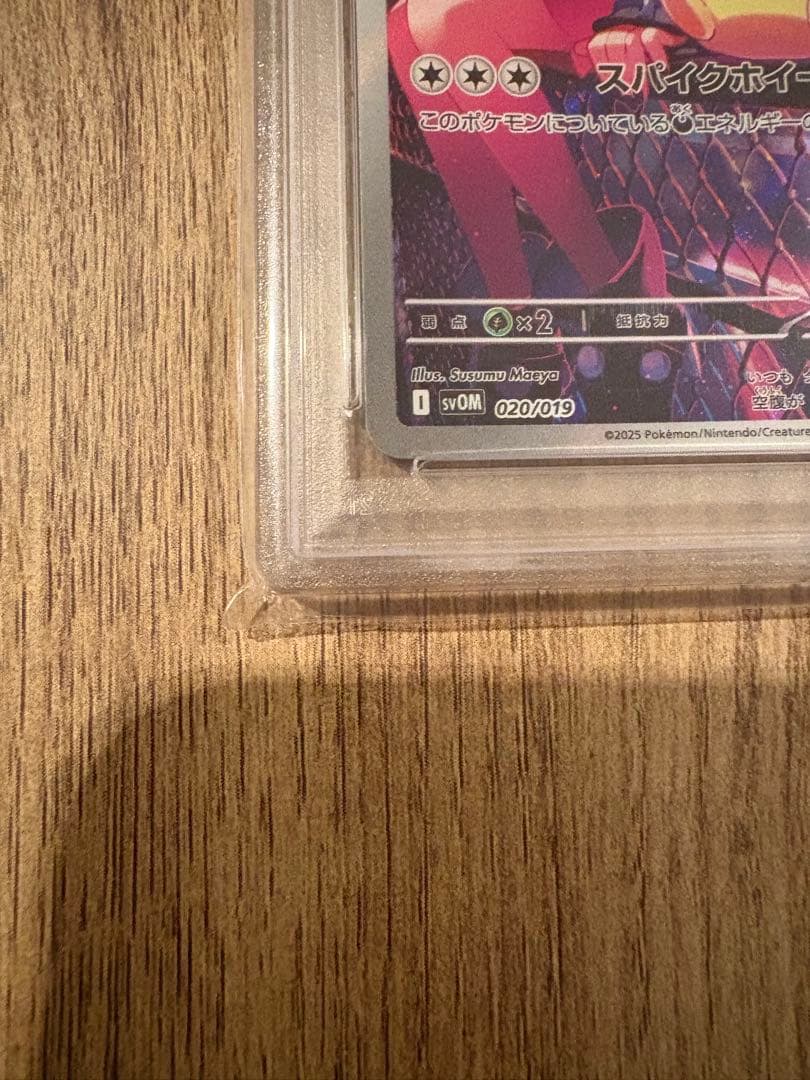 【即日発送可・即購入可】マリィのモルペコ　psa10 ar