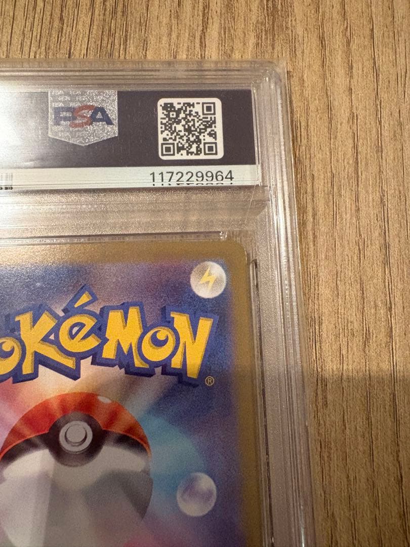 【即日発送可・即購入可】マリィのモルペコ　psa10 ar