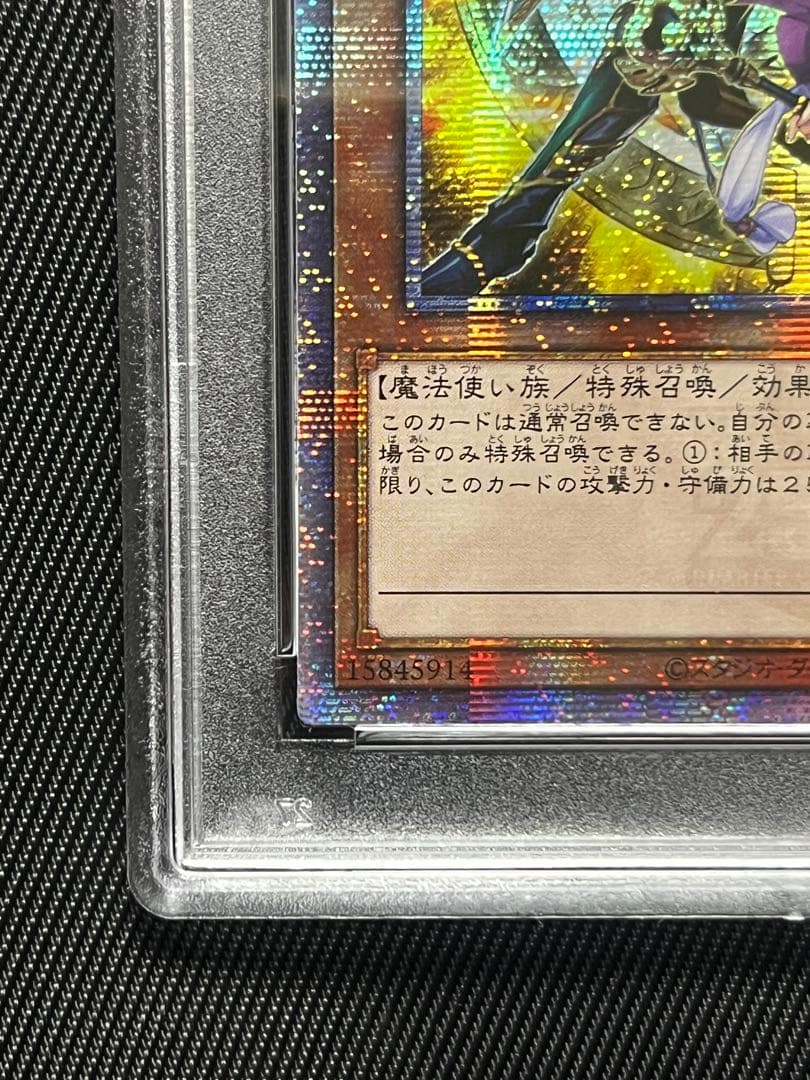 遊戯王　結束と絆の魔導師　25thシークレットレア 黄　アジア版　PSA9